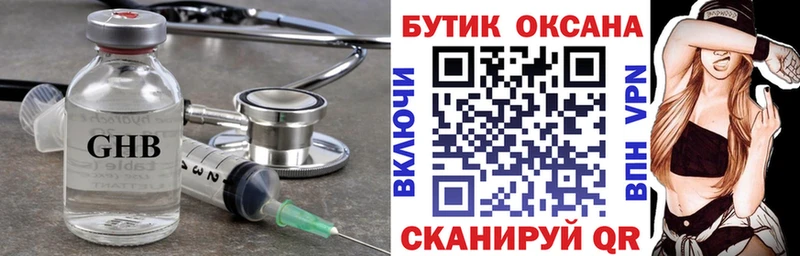 Купить где  Черемхово  Бутират жидкий экстази 