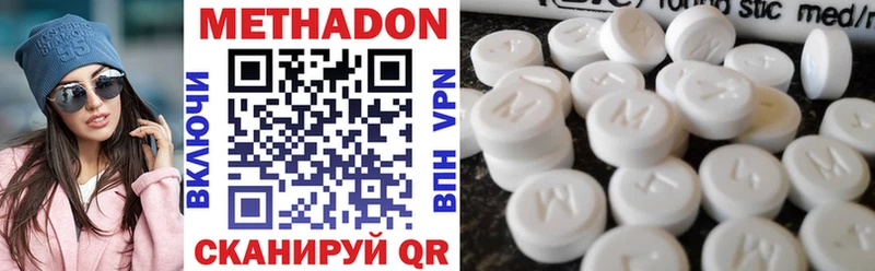 МЕТАДОН methadone  Купить  Черемхово 